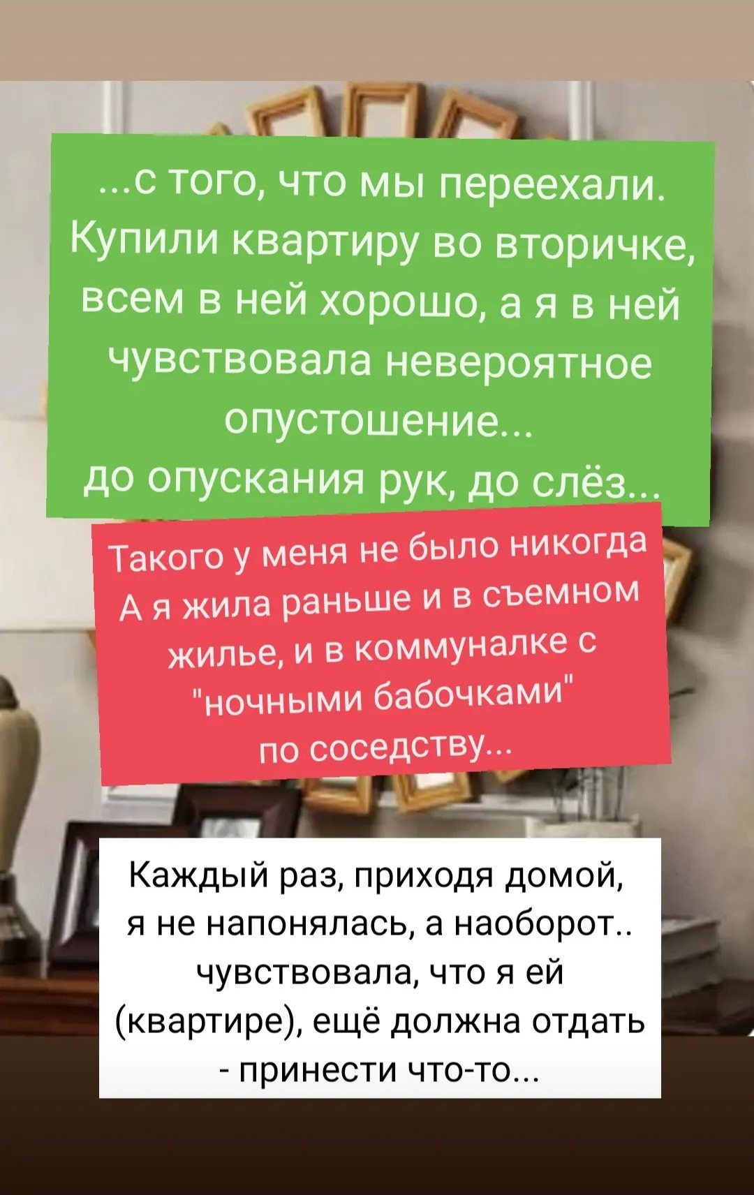 Васту и интерьер вашего дома